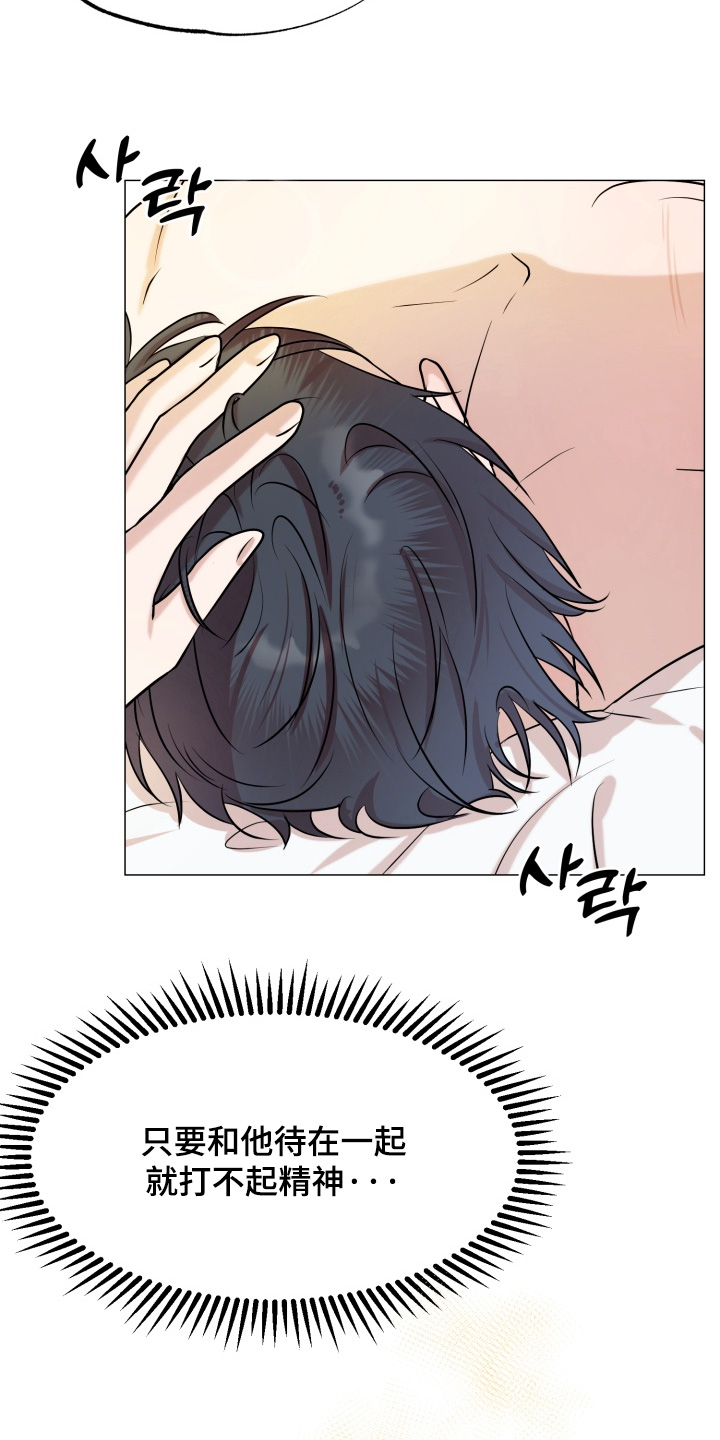 双面对话框漫画,第20章：还要去打工4图