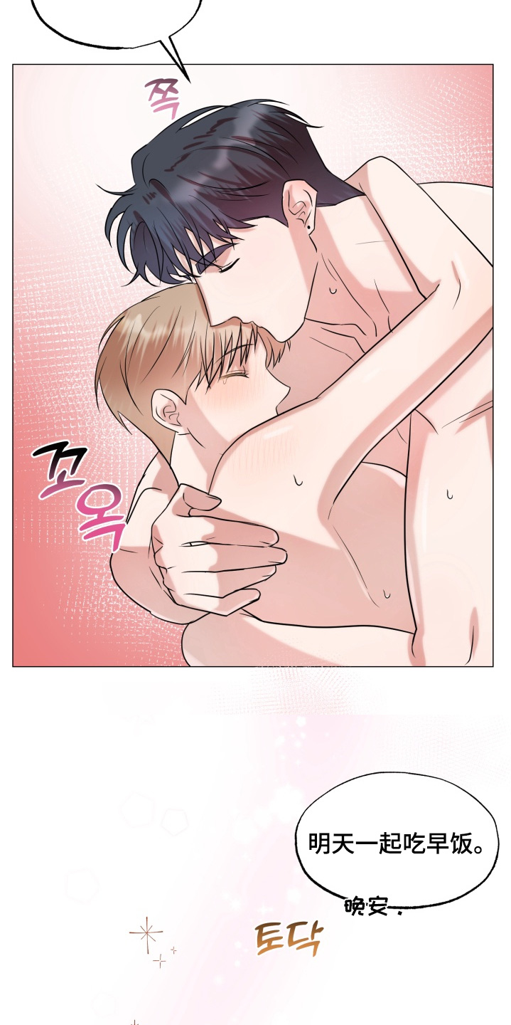 双面对话框漫画,第23章：困了5图