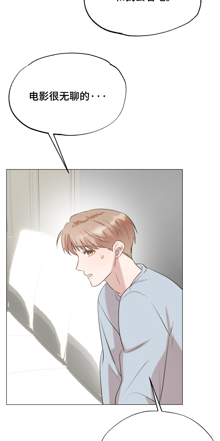 双面对话框漫画,第17章：我愿意5图