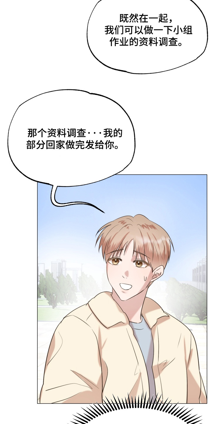 双面对话框漫画,第16章：一起学习吧3图