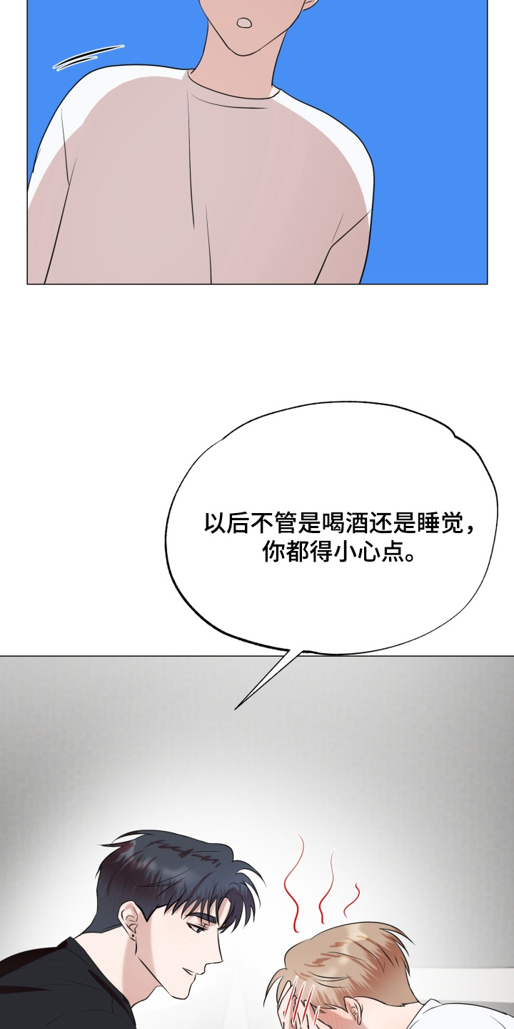 双面对话框漫画,第19章：我跟你说了4图