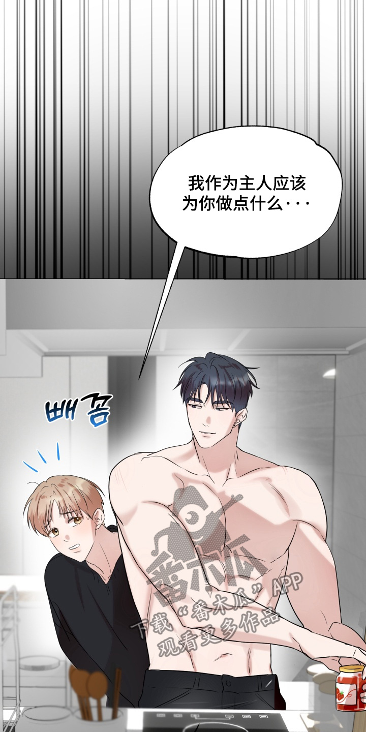 双面对话框漫画,第20章：还要去打工5图