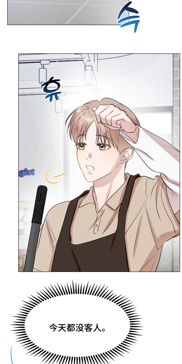 双面对话框漫画,第20章：还要去打工2图