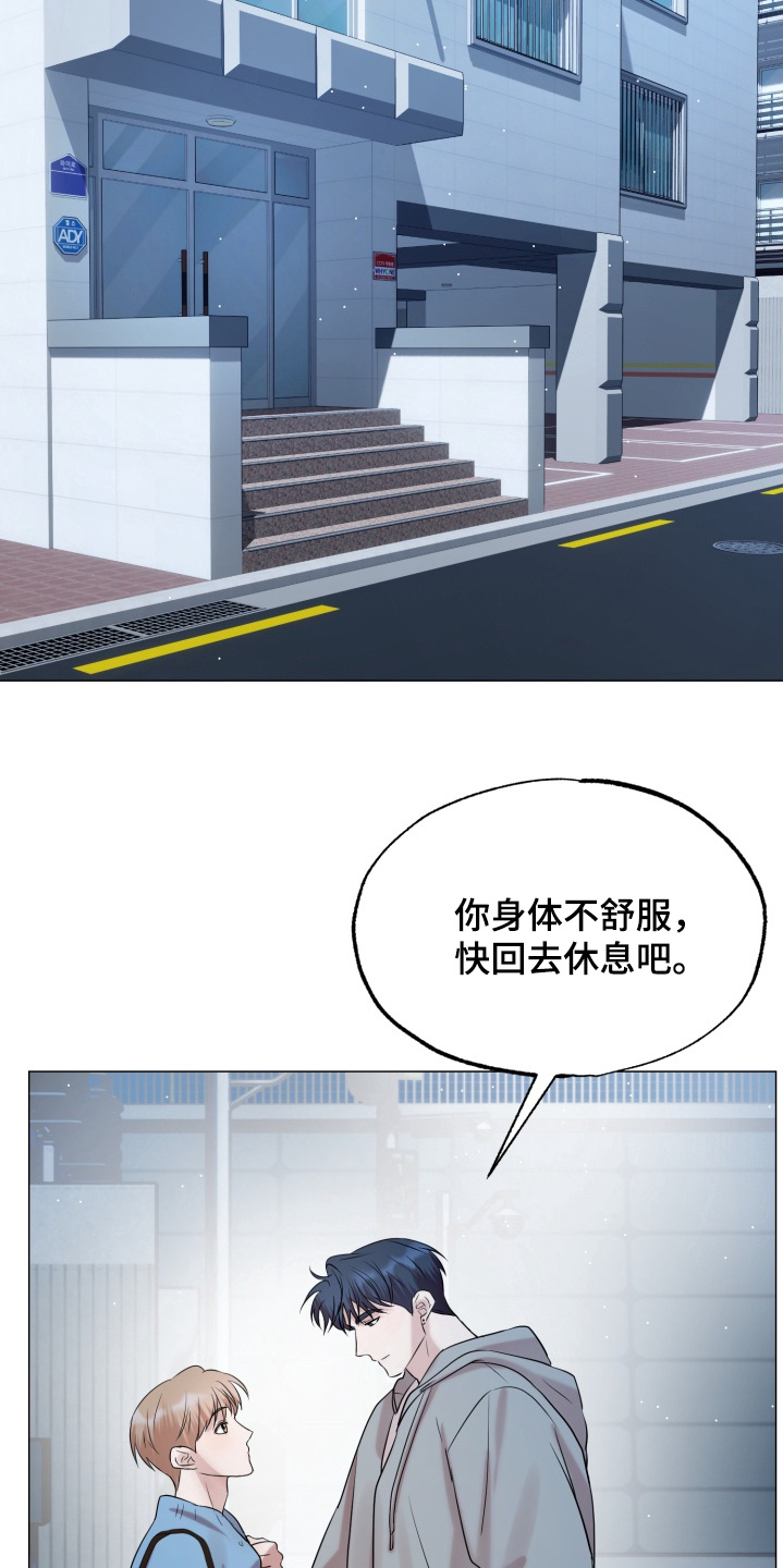 双面对话框漫画,第21章：我去找你2图