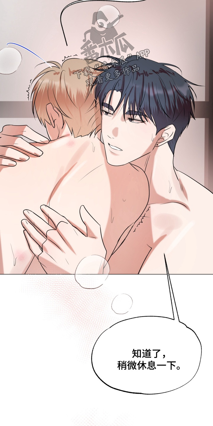 双面对话框漫画,第19章：我跟你说了4图