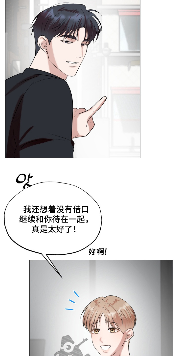 双面对话框漫画,第22章：有书店1图