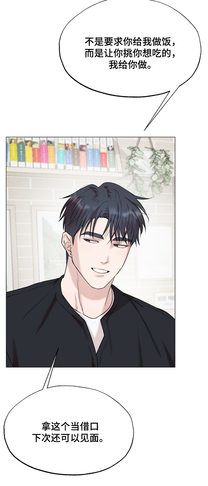 双面对话框漫画,第22章：有书店5图