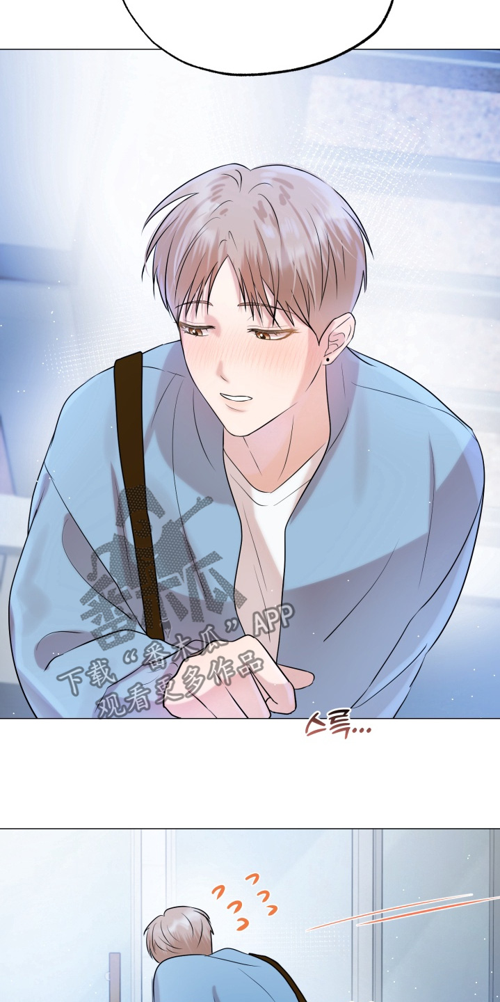 双面对话框漫画,第21章：我去找你1图