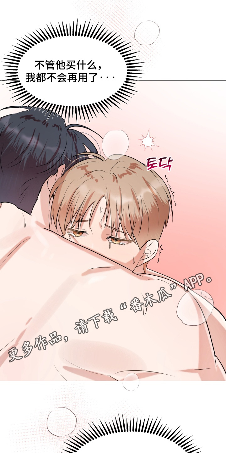 双面对话框漫画,第19章：我跟你说了5图
