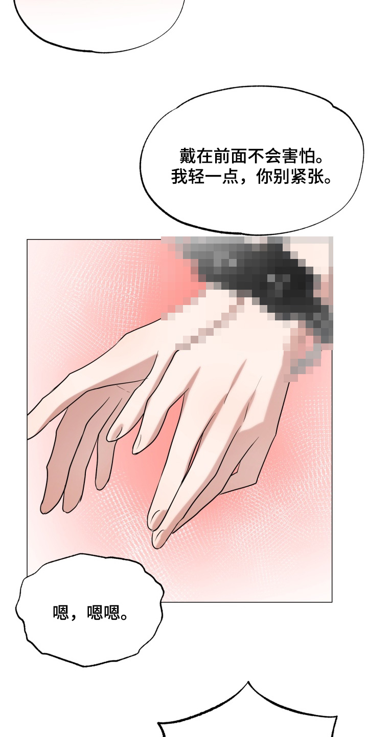 双面对话框漫画,第19章：我跟你说了3图