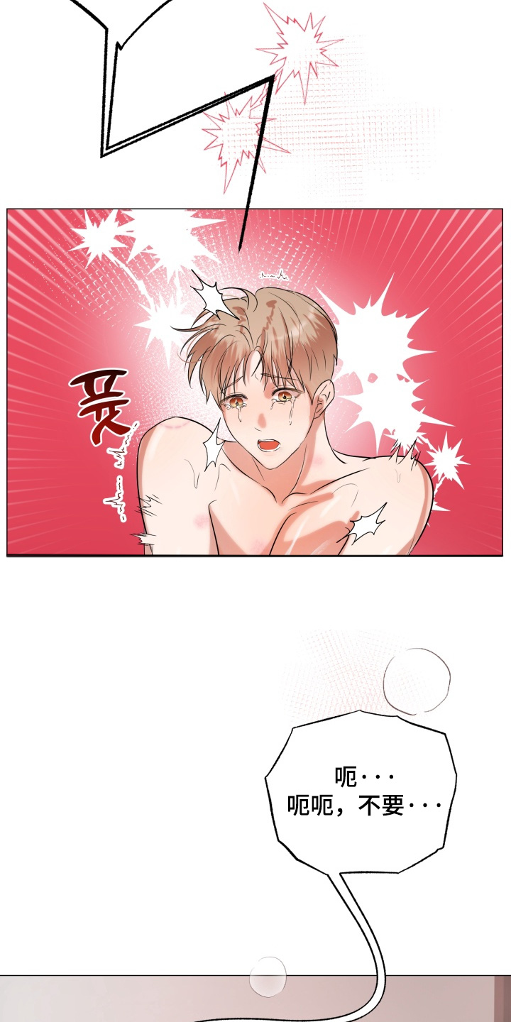 双面对话框漫画,第19章：我跟你说了3图