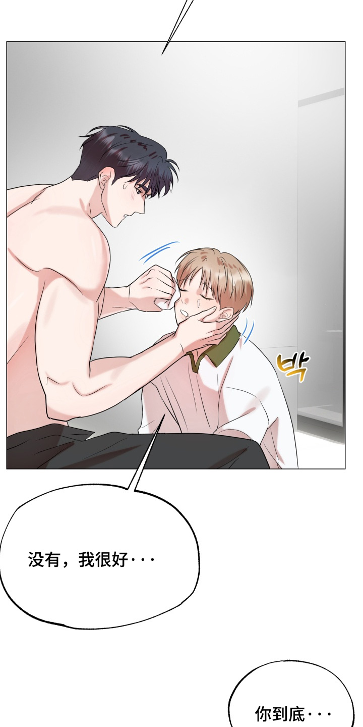 双面对话框漫画,第23章：困了3图