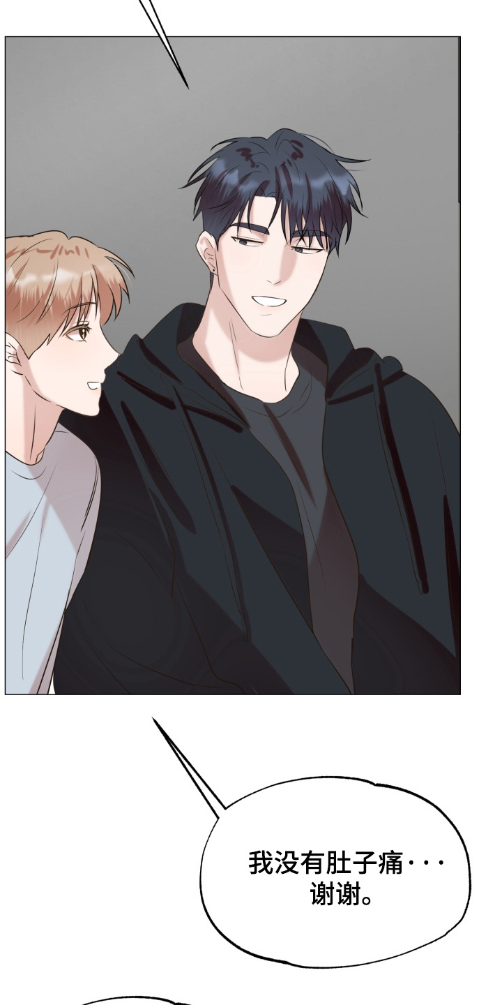 双面对话框漫画,第17章：我愿意1图