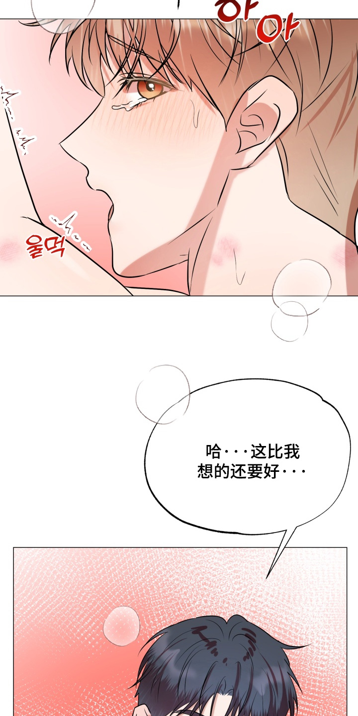 双面对话框漫画,第19章：我跟你说了1图