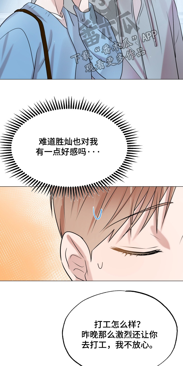 双面对话框漫画,第21章：我去找你1图