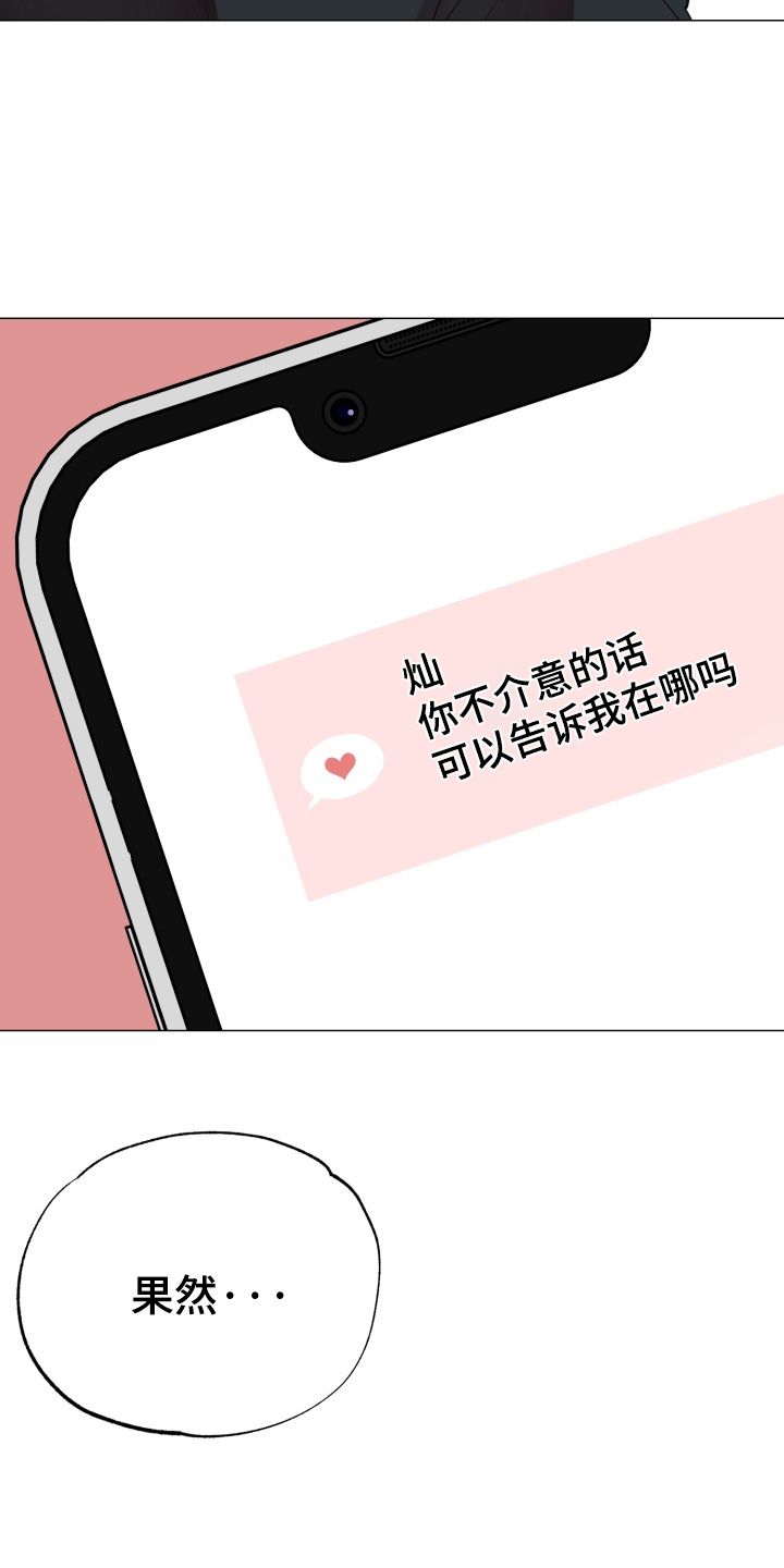 双面对话框漫画,第17章：我愿意3图