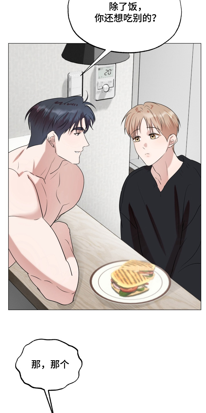 双面对话框漫画,第20章：还要去打工2图