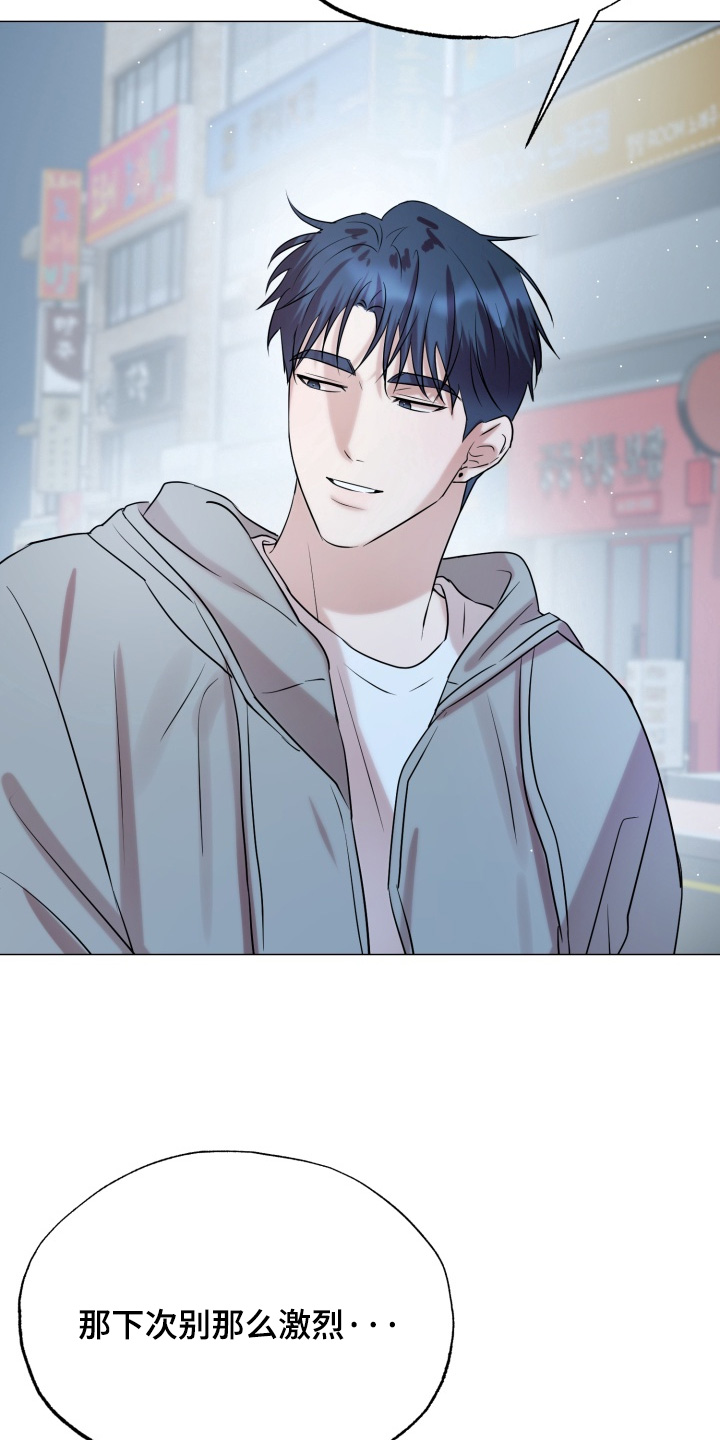 双面对话框漫画,第21章：我去找你2图