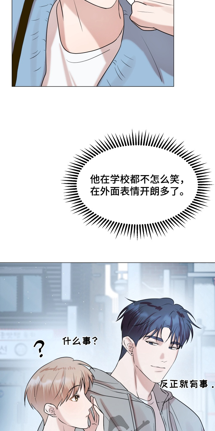 双面对话框漫画,第21章：我去找你5图