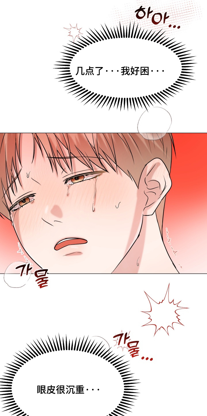 双面对话框漫画,第23章：困了2图