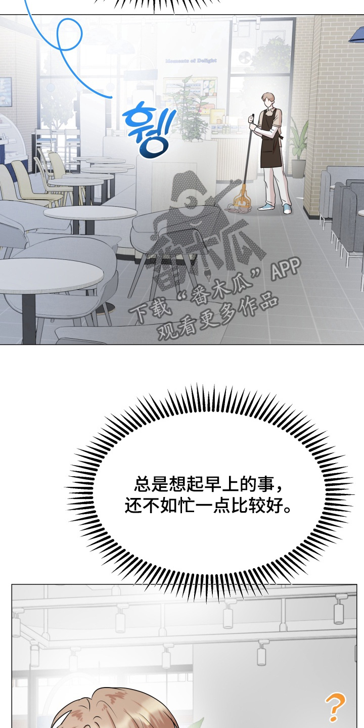双面对话框漫画,第20章：还要去打工3图
