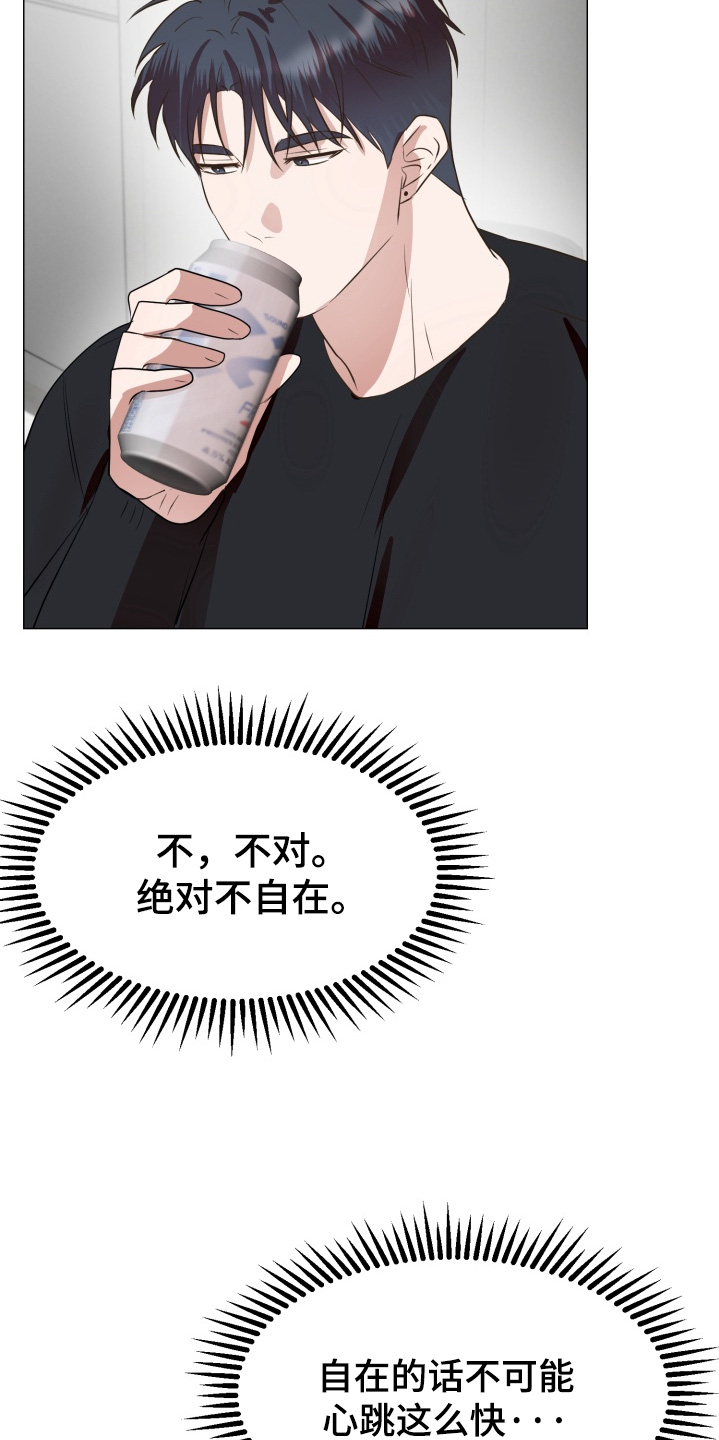 双面对话框漫画,第18章：我在想什么5图