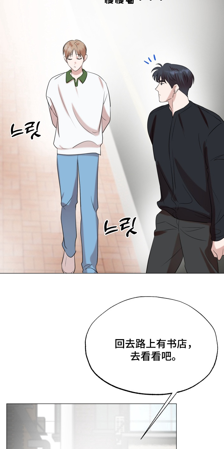 双面对话框漫画,第22章：有书店5图