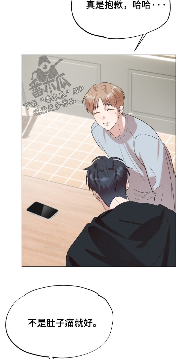 双面对话框漫画,第17章：我愿意5图