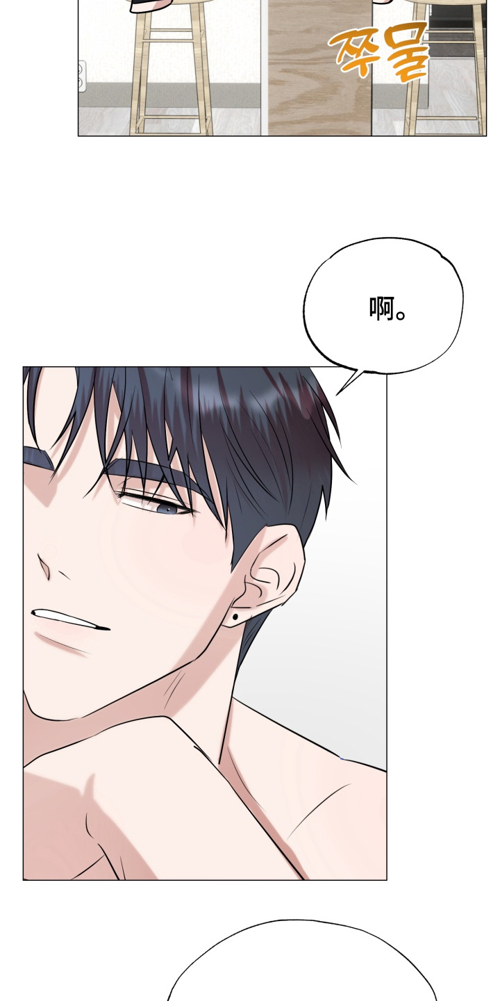 双面对话框漫画,第20章：还要去打工1图