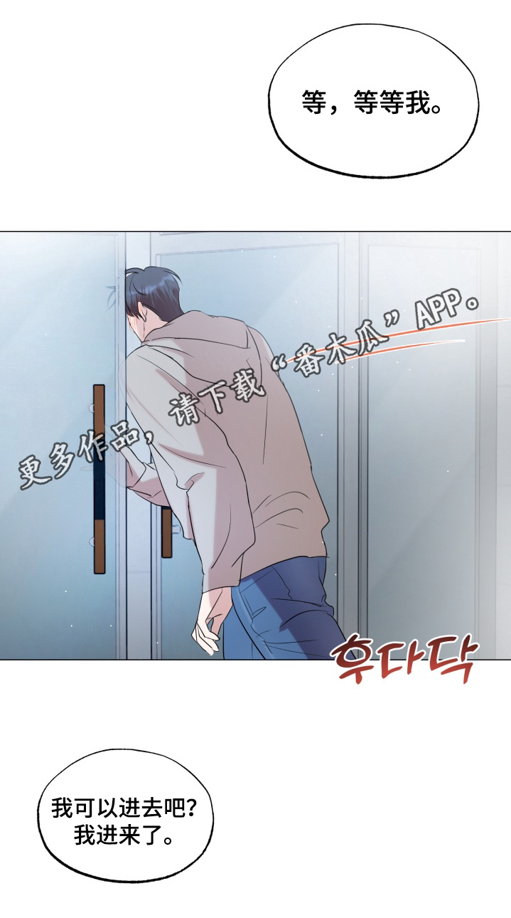 双面对话框漫画,第21章：我去找你3图