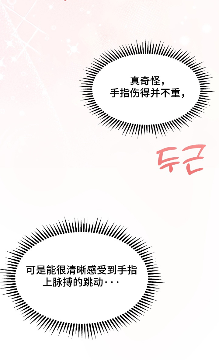 双面对话框漫画,第17章：我愿意5图