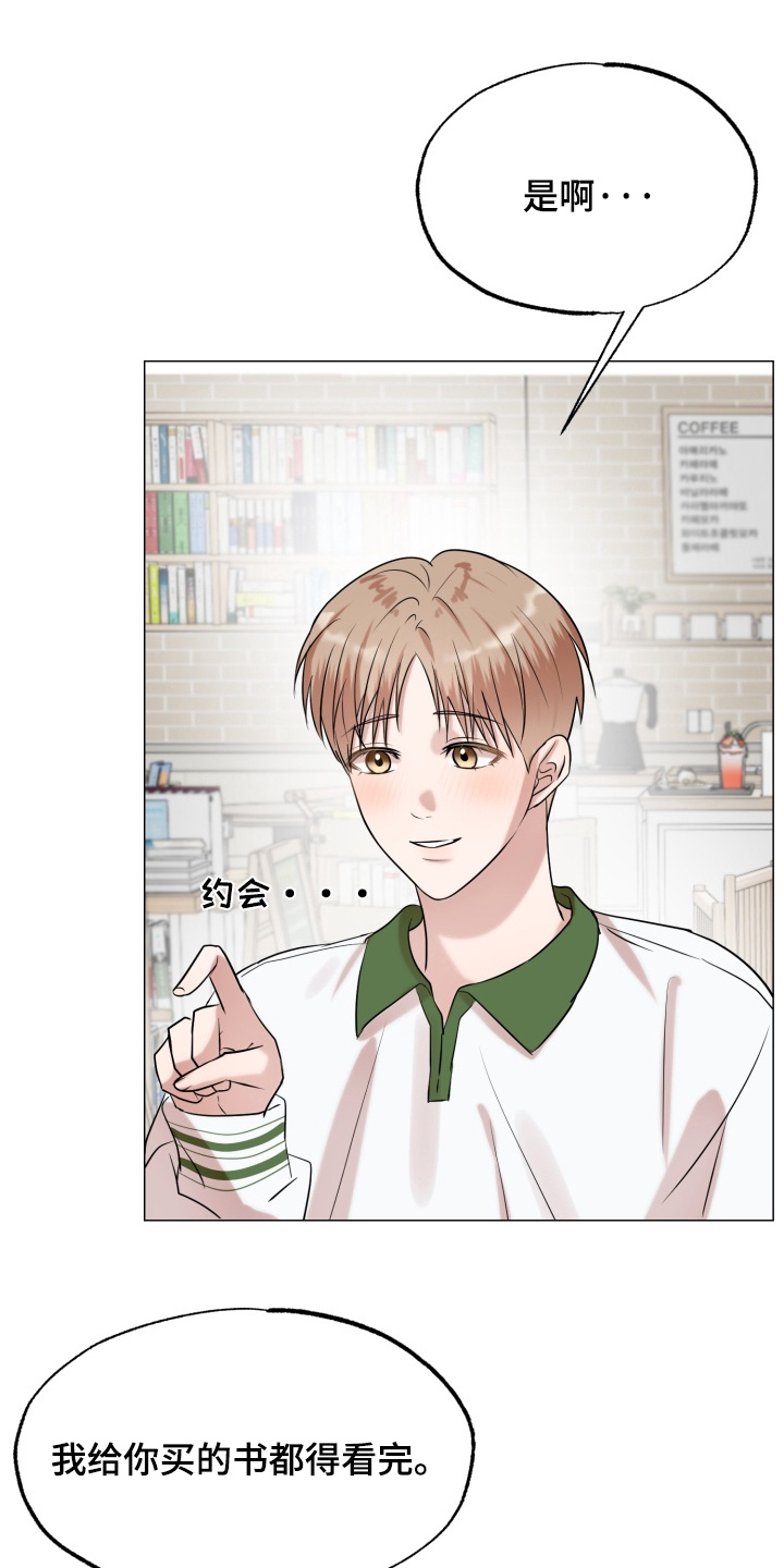双面对话框漫画,第22章：有书店2图
