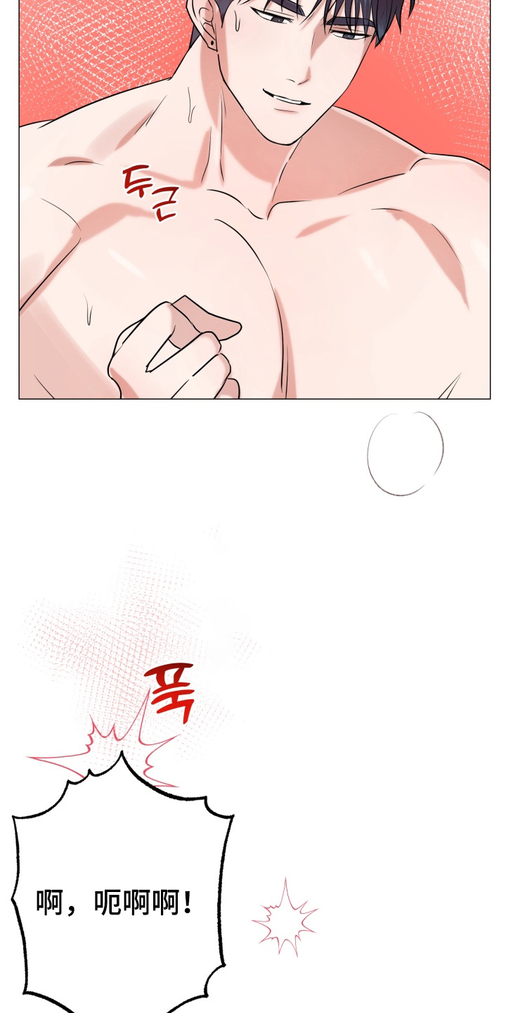 双面对话框漫画,第19章：我跟你说了2图