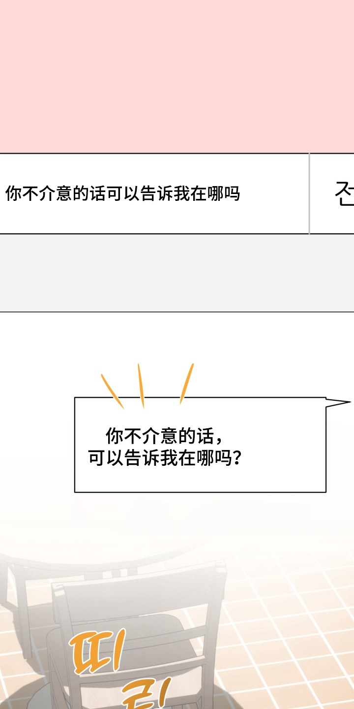 双面对话框漫画,第17章：我愿意1图