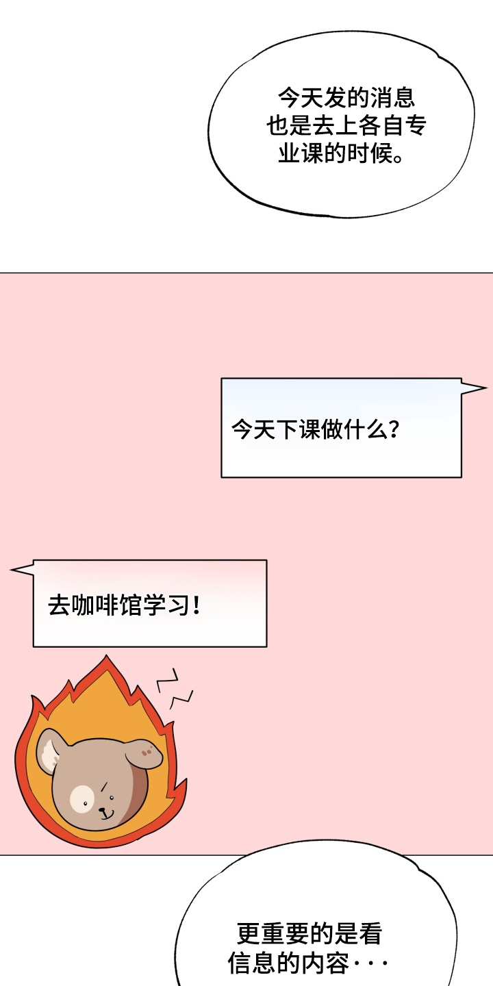 双面对话框漫画,第17章：我愿意4图