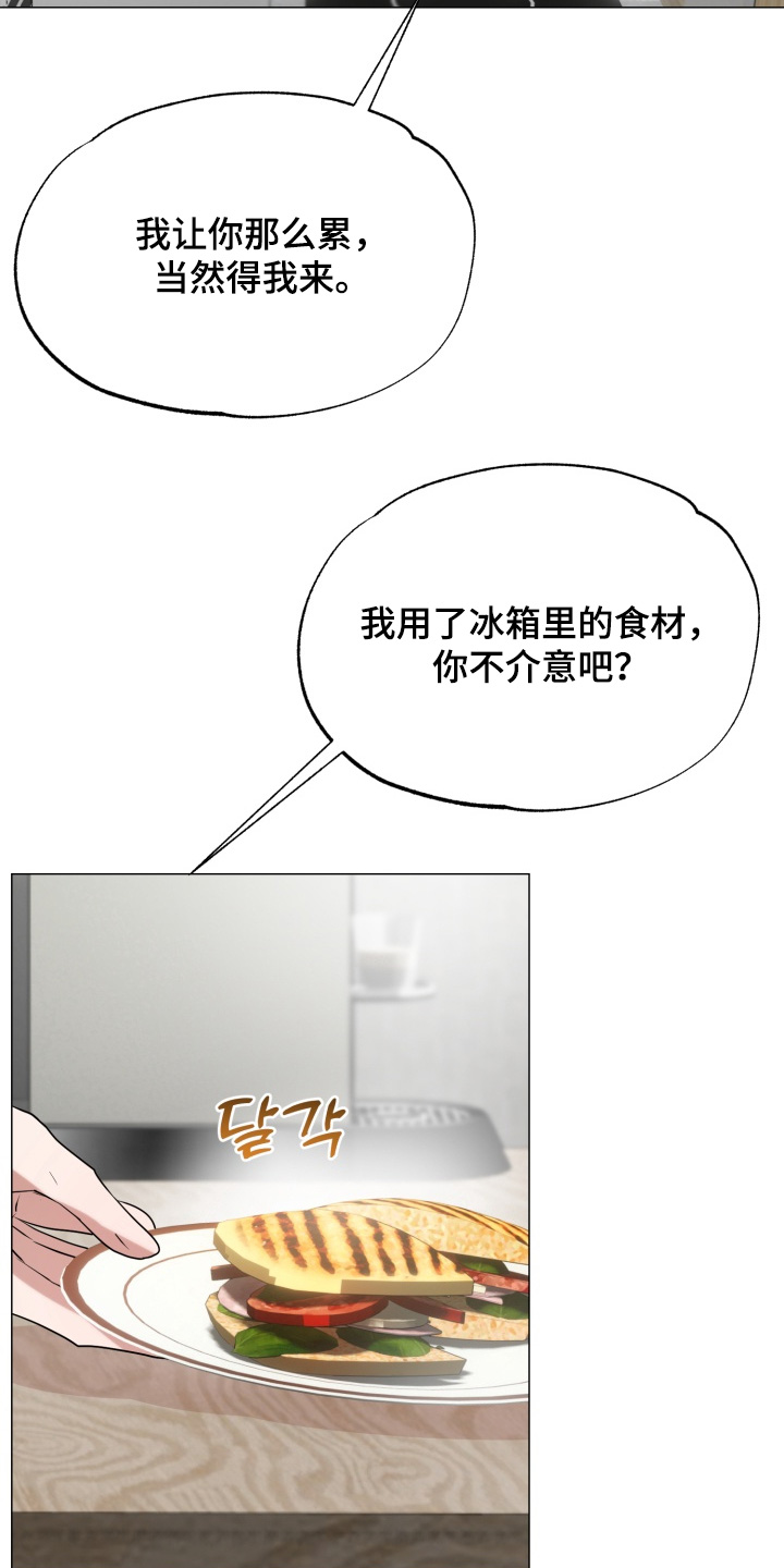 双面对话框漫画,第20章：还要去打工1图