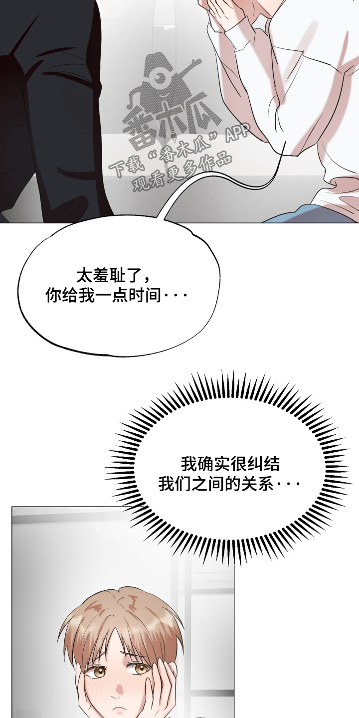 双面对话框漫画,第19章：我跟你说了5图