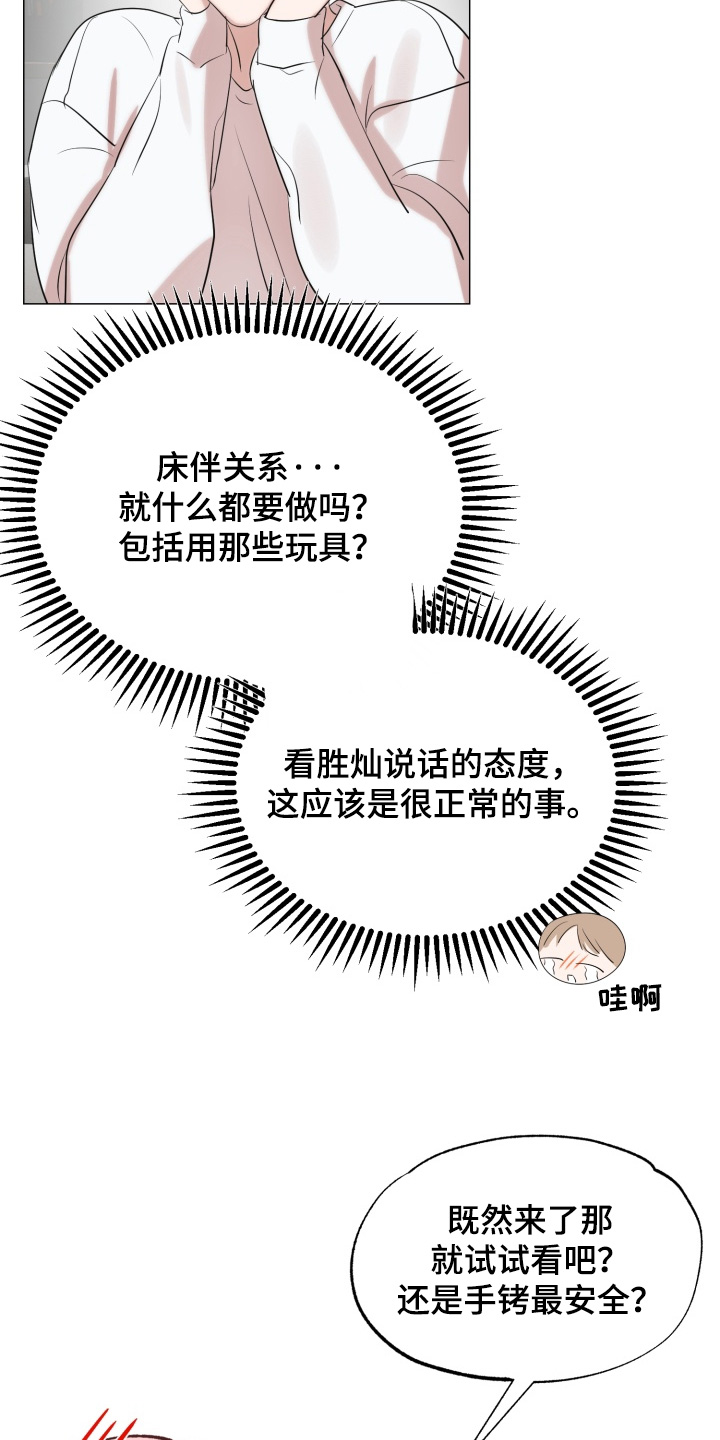 双面对话框漫画,第19章：我跟你说了1图