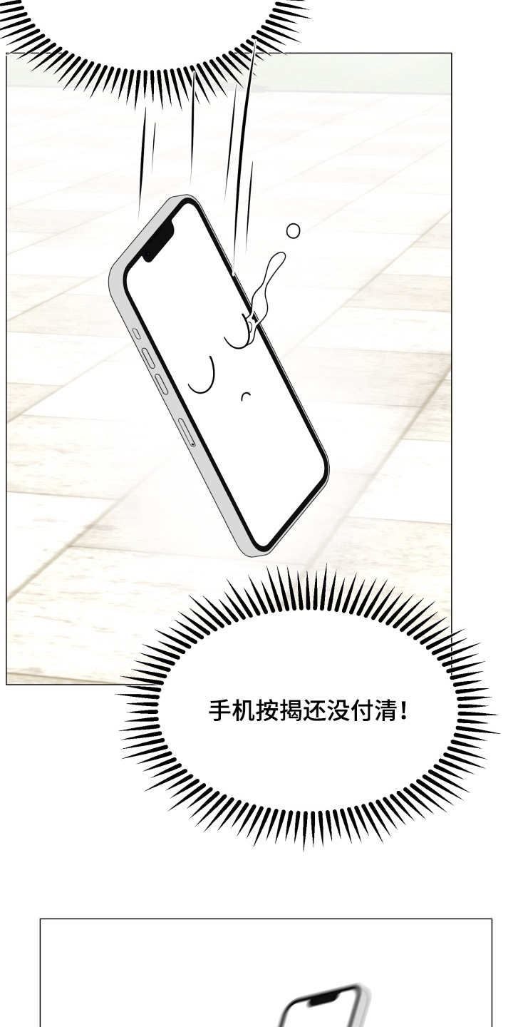 双面对话框漫画,第16章：一起学习吧3图