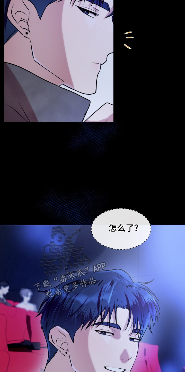 双面对话框漫画,第18章：我在想什么2图