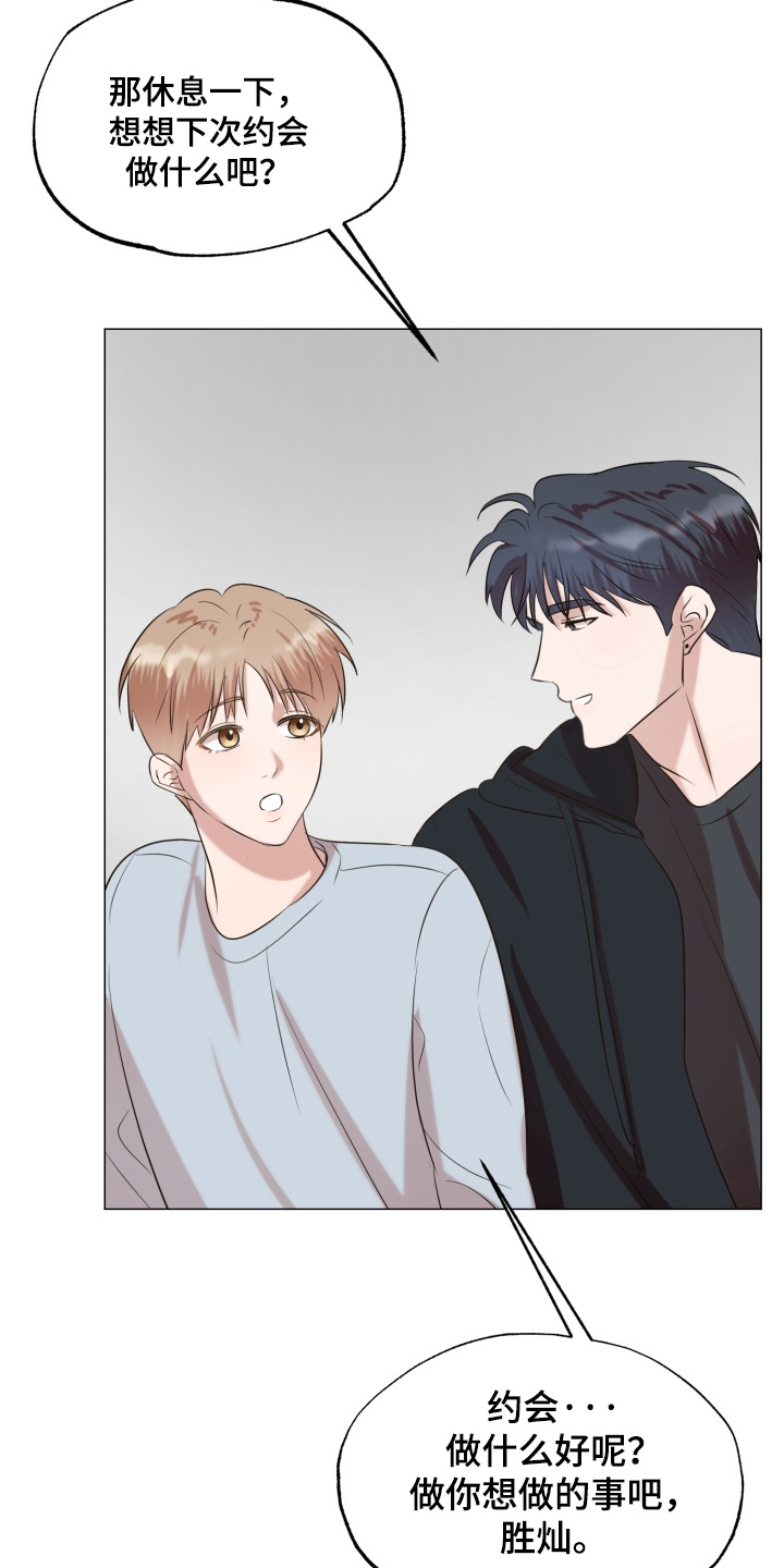 双面对话框漫画,第17章：我愿意2图