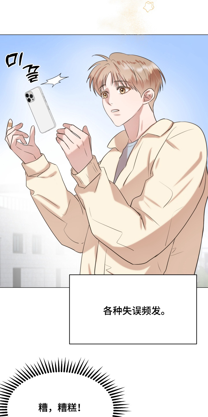 双面对话框漫画,第16章：一起学习吧2图