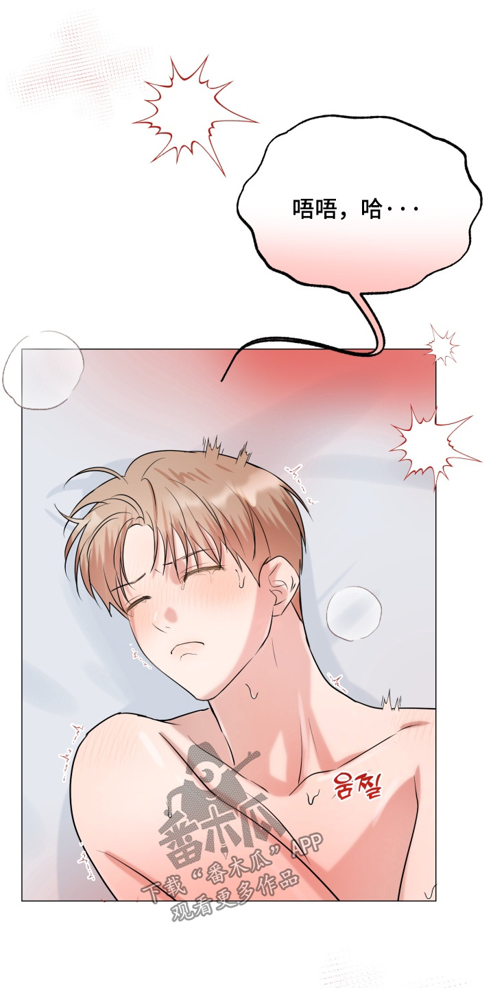 双面对话框漫画,第23章：困了1图