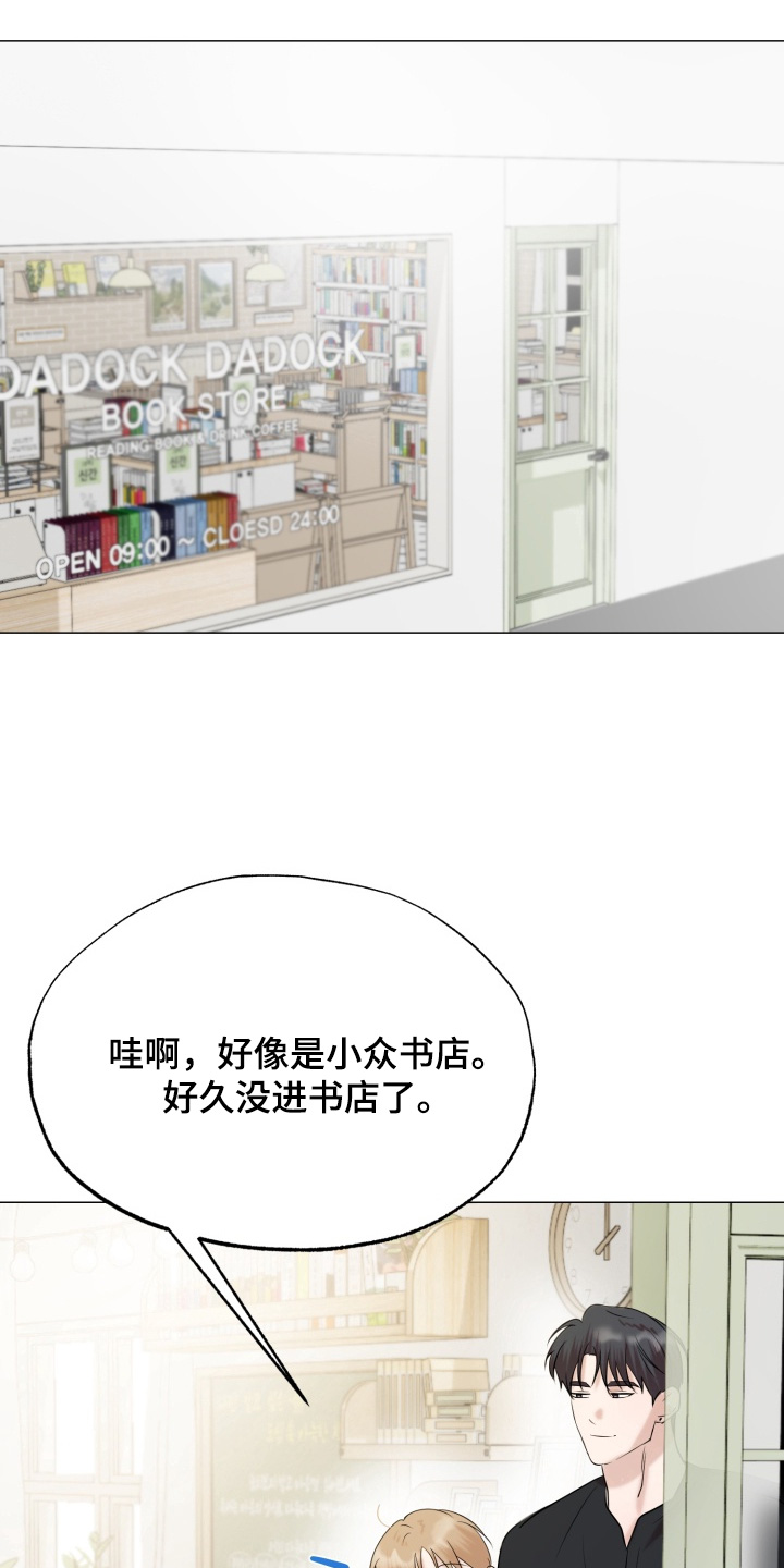 双面对话框漫画,第22章：有书店3图