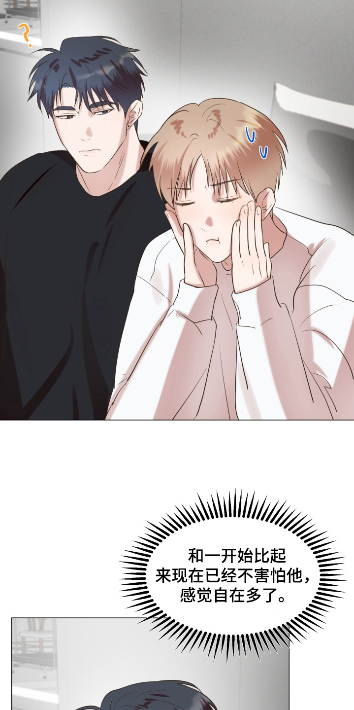 双面对话框漫画,第18章：我在想什么4图