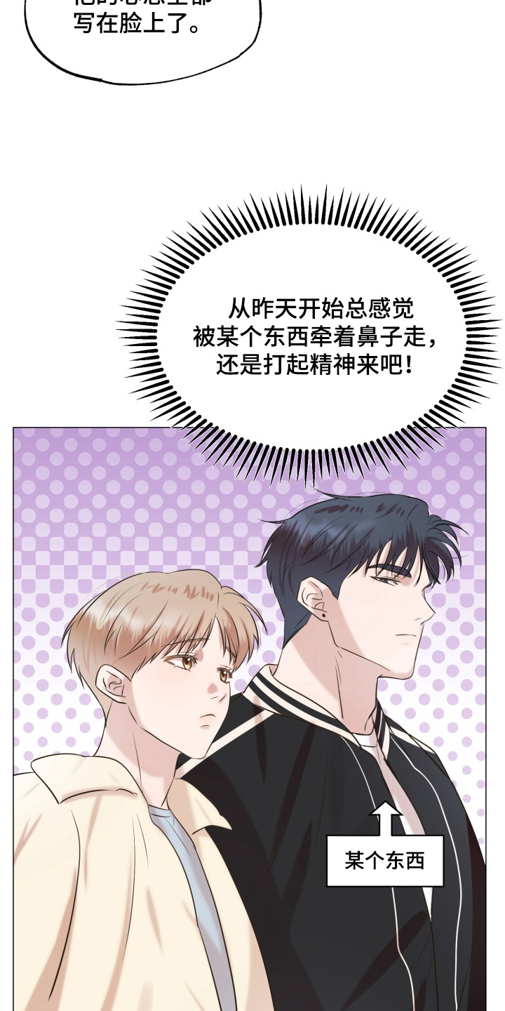 双面对话框漫画,第16章：一起学习吧4图