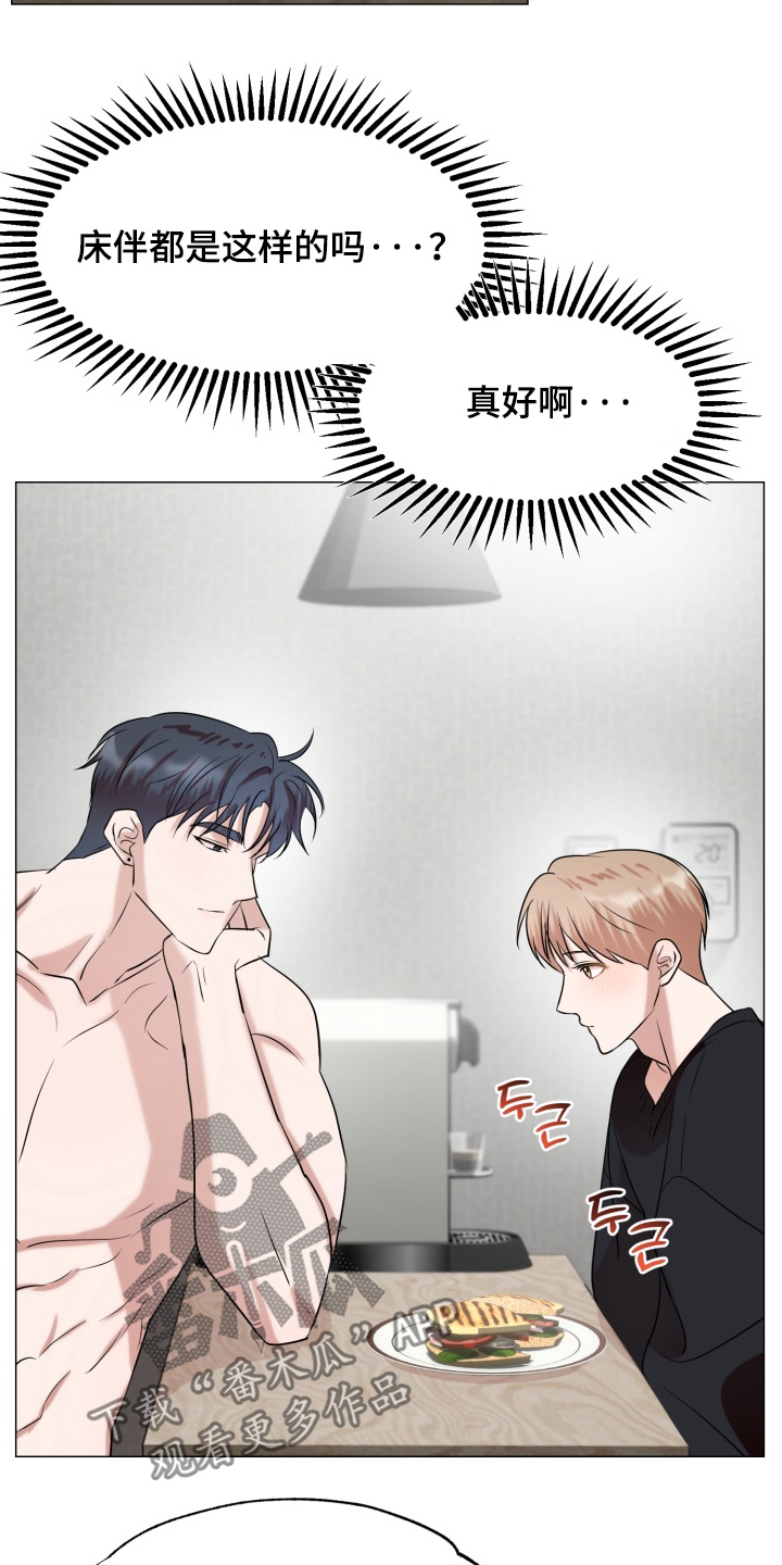 双面对话框漫画,第20章：还要去打工2图