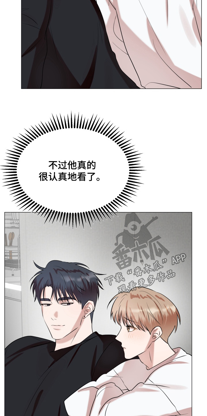 双面对话框漫画,第18章：我在想什么4图