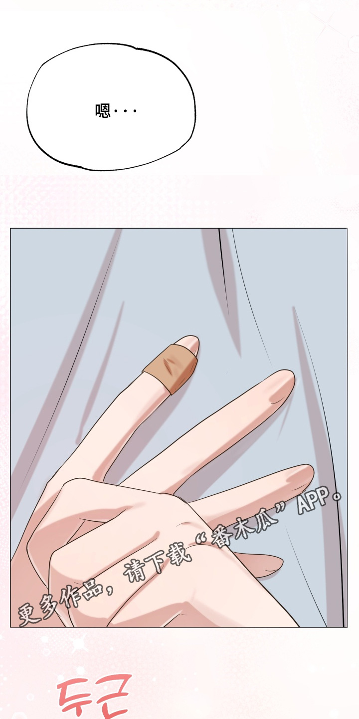双面对话框漫画,第17章：我愿意4图