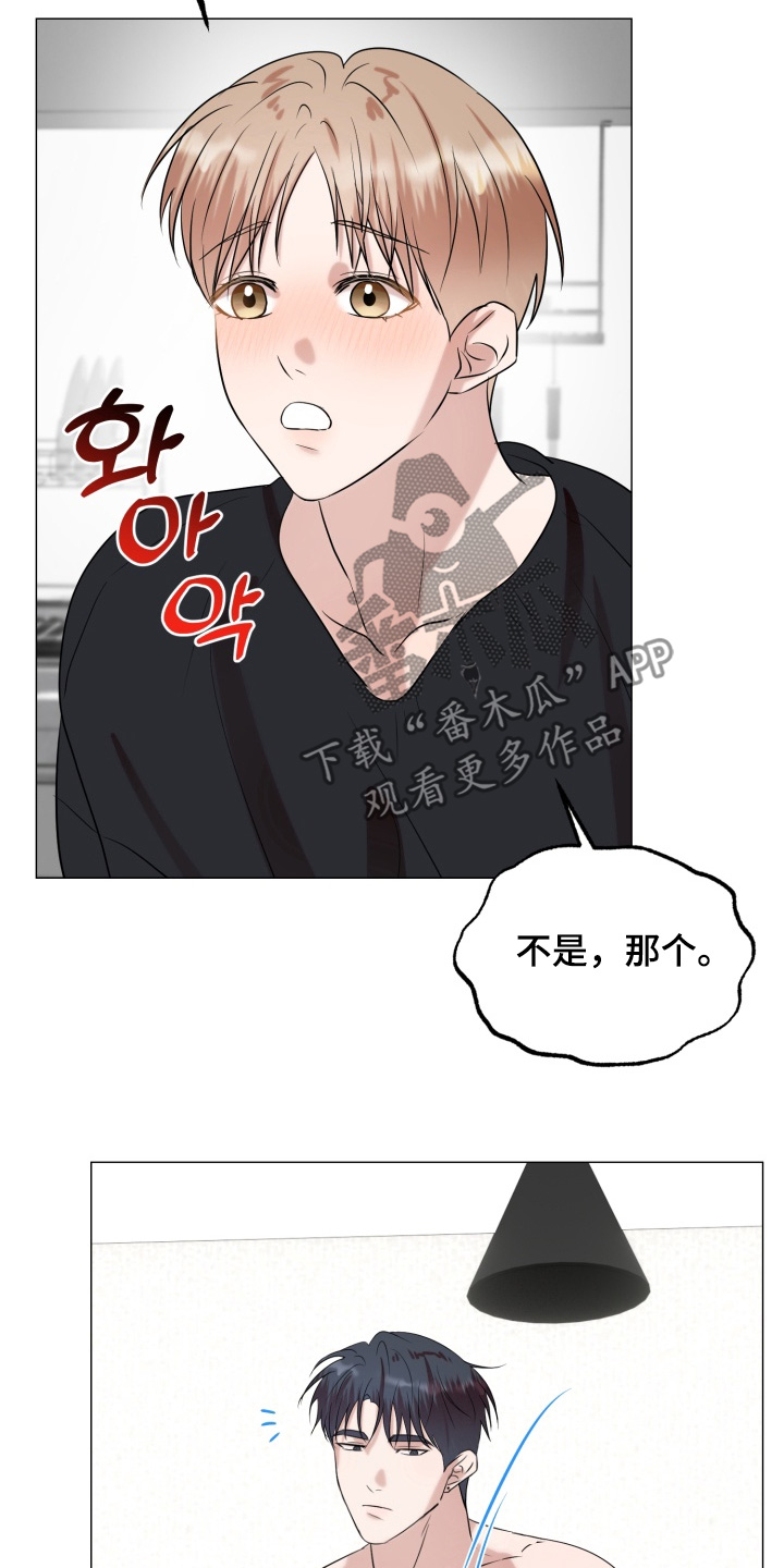 双面对话框漫画,第20章：还要去打工3图